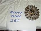 volano motosega patner S50