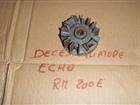 volano decespugliatore echo RM200E