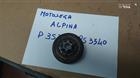 motosega alpina castelgarden spark p352 ps3540 campana frizione